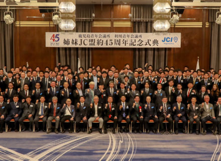 「利川青年会議所公式会議」　「姉妹ＪＣ盟約４５周年記念式典」